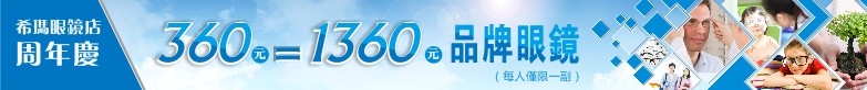 深圳希玛林顺潮眼科医院眼镜店