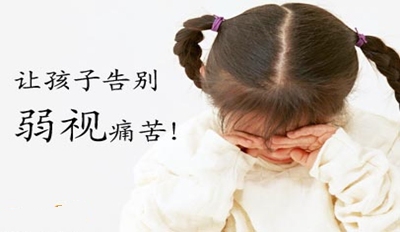 预防孩子弱视，6岁前最好做个弱视排查吧！