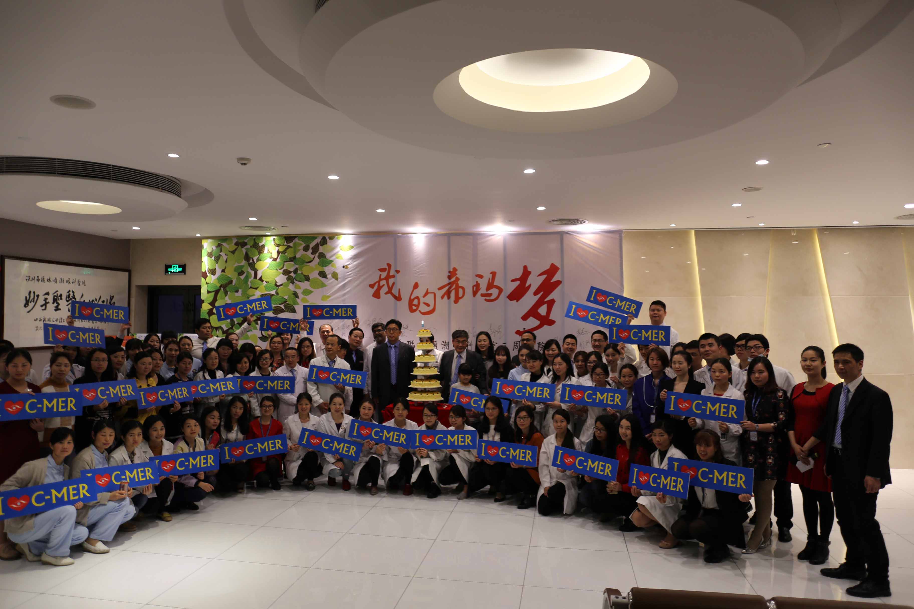 热烈庆祝：深圳希玛林顺潮眼科医院在深开业三周年！