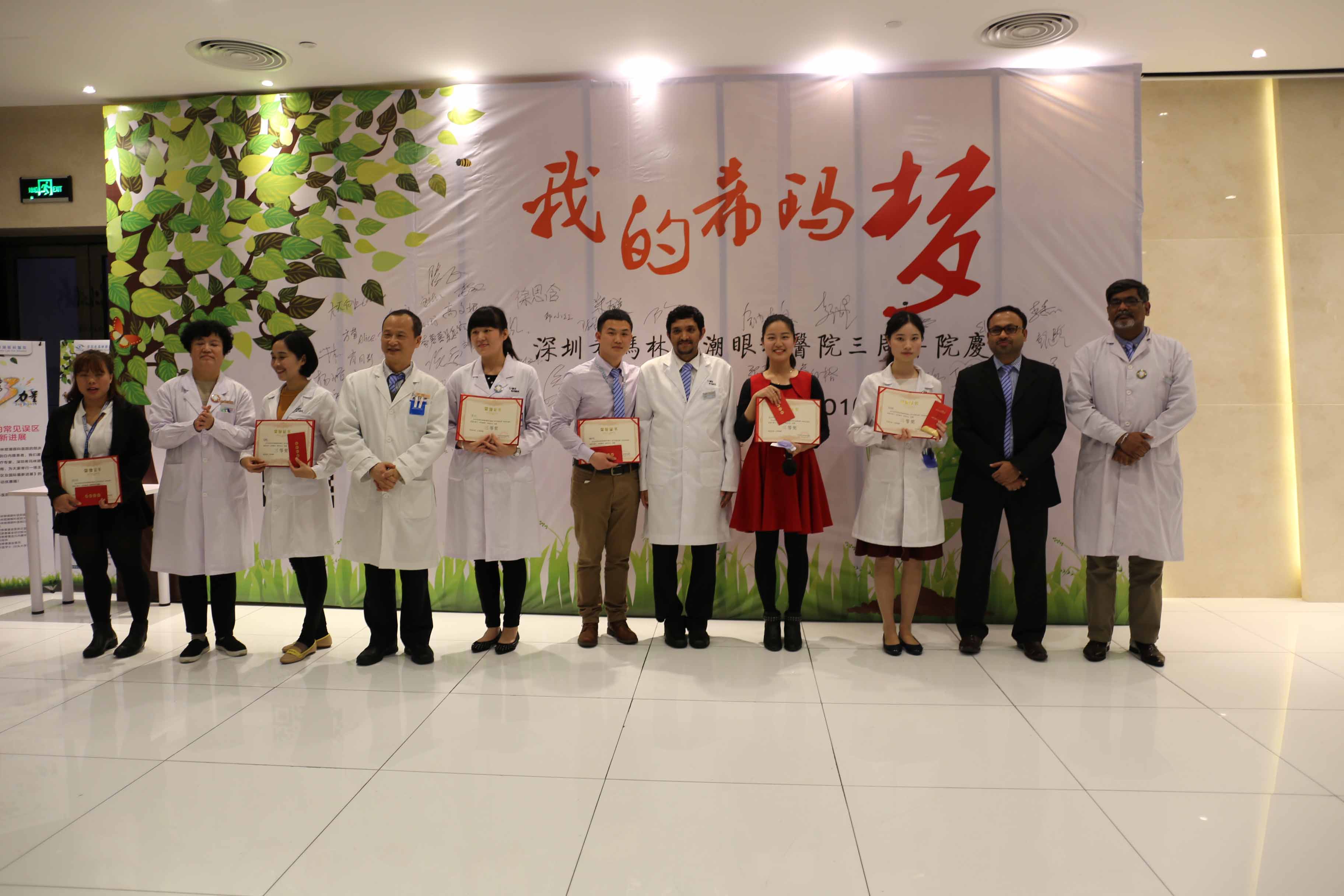热烈庆祝：深圳希玛林顺潮眼科医院在深开业三周年！
