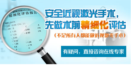 术前精细化评估，确保术后视力稳定