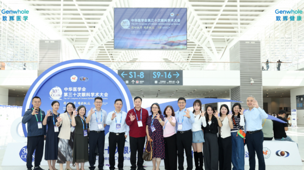 学术赋能，共绘光明｜希玛眼科圆满亮相CCOS2026第三十次全国眼科学术大会